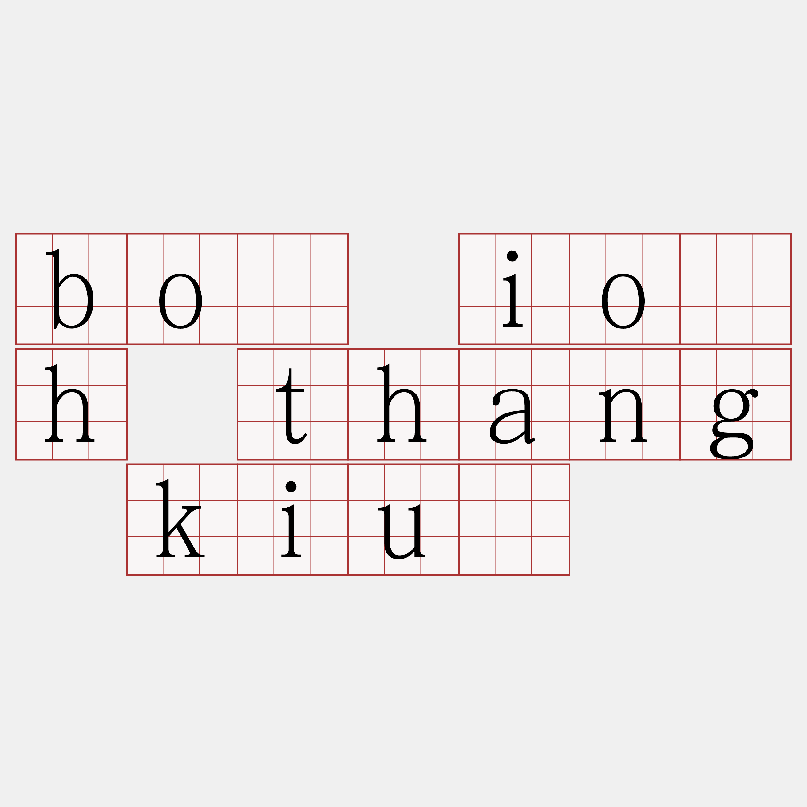 bô io̍h thang kiù